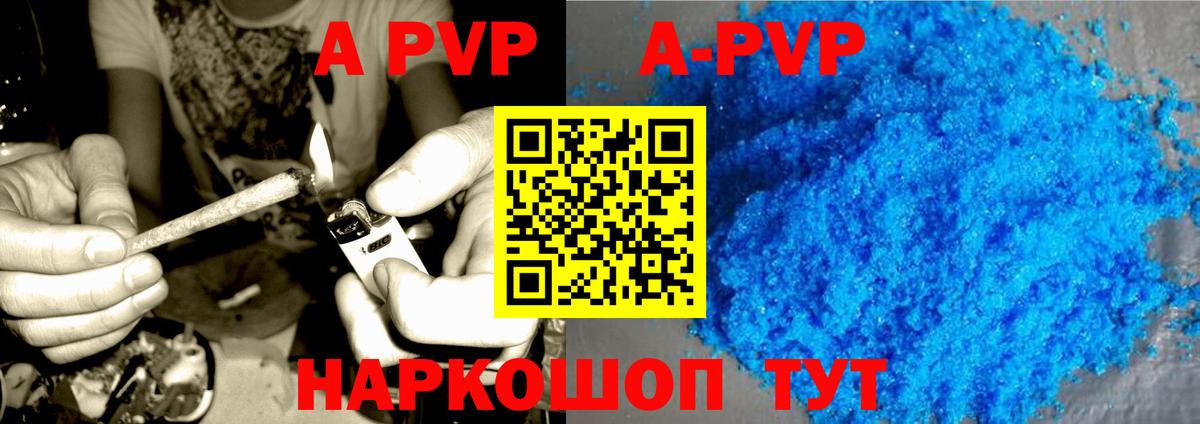 A-PVP крисы CK  А ПВП  Вход с VPN  Кызыл  Альфа ПВП кристаллы 