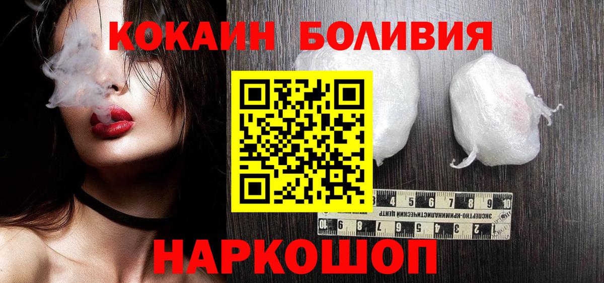 Кокаин VHQ  КОКАИН FishScale  Вход с VPN  Cocaine  Кызыл 