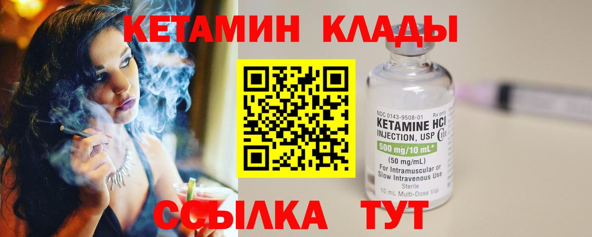 КЕТАМИН ketamine  Вход с VPN  Кызыл 