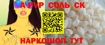 apvp Кинель