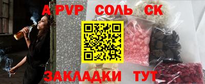 apvp Кинель