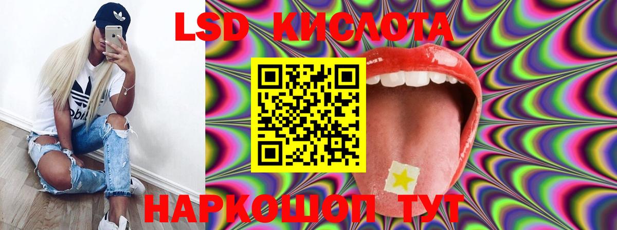 ЛСД экстази кислота Кызыл