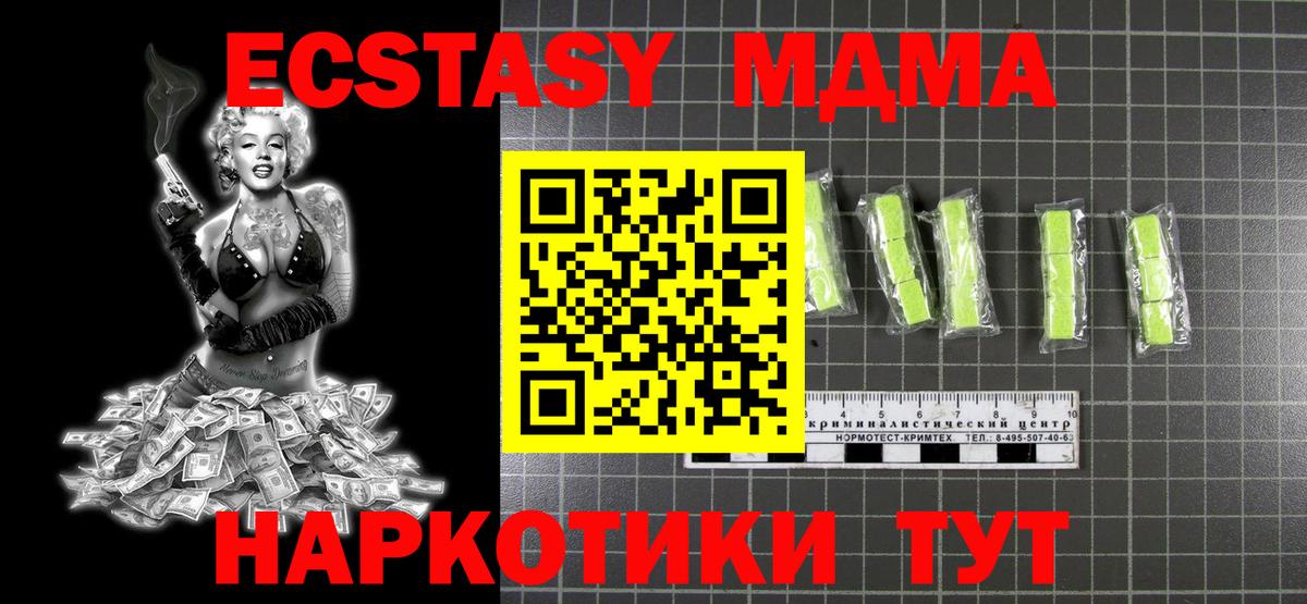 МДМА кристаллы Кызыл
