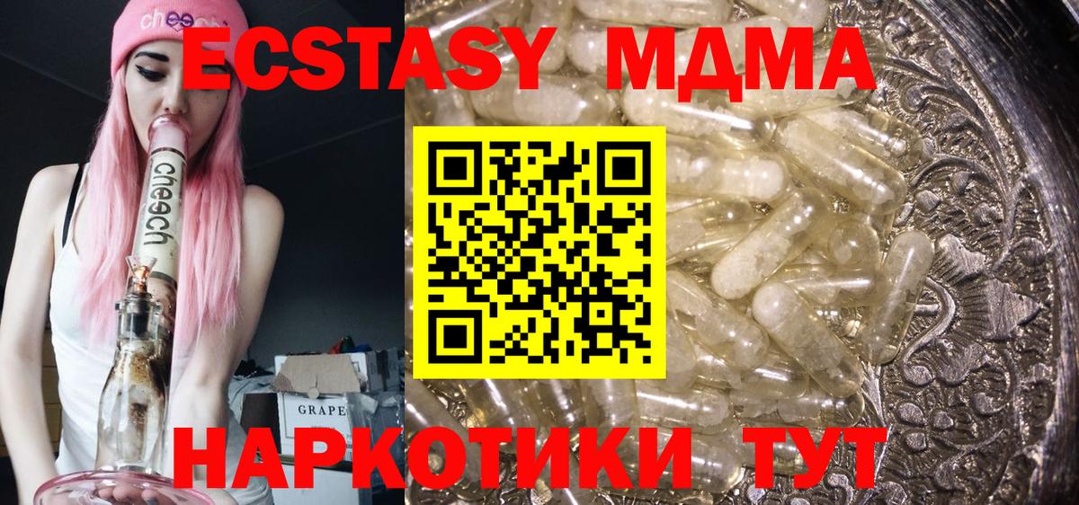 МДМА молли  Вход с VPN  Кызыл 