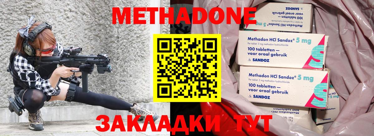 МЕТАДОН methadone  МЕТАДОН мёд  Кызыл  блэк спрут   Вход с VPN 
