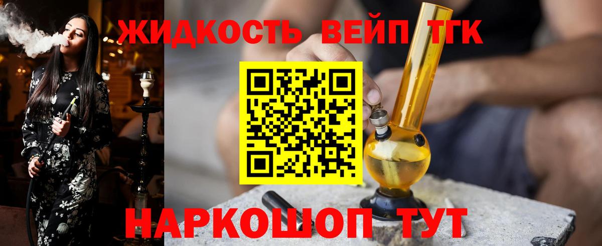 Кызыл  ТГК THC oil  Вход с VPN 