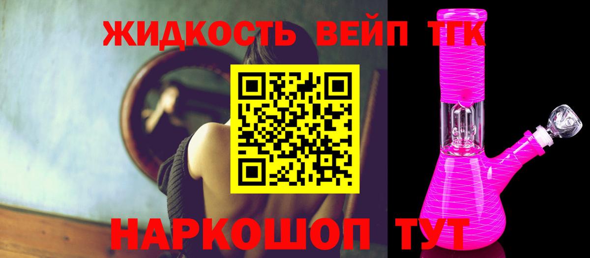 Дистиллят ТГК вейп Кызыл